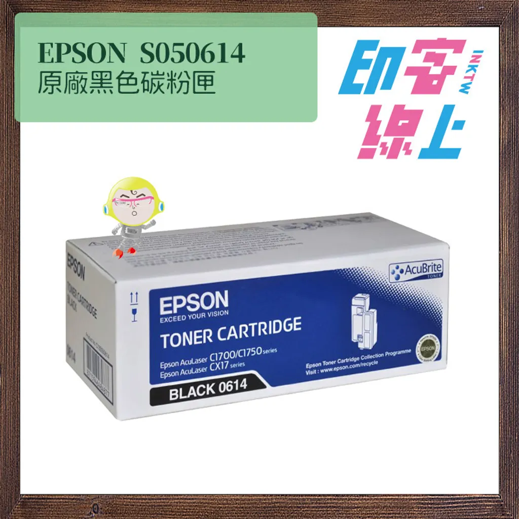 EPSON S050611｜S050612｜S050613｜ S050614 原廠黑彩碳粉匣