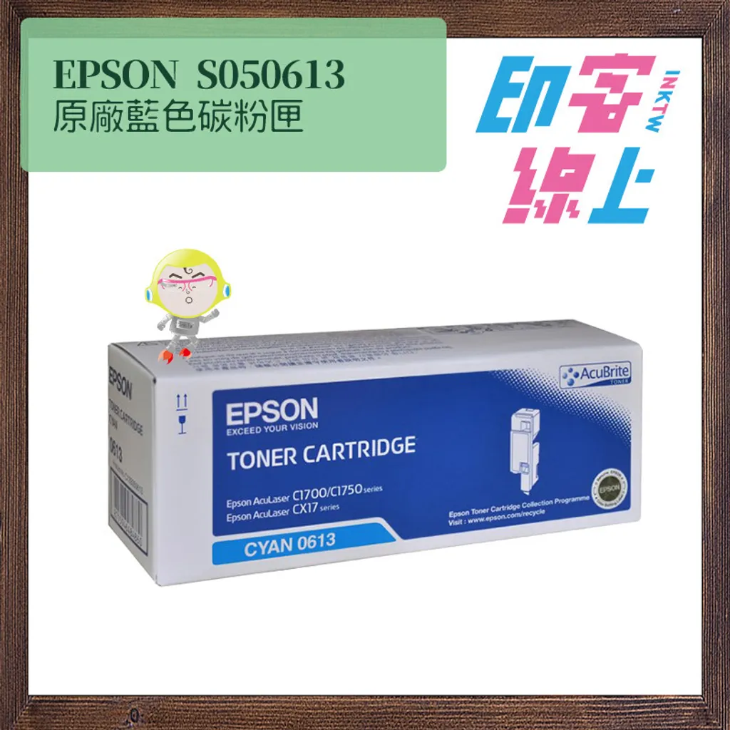 EPSON S050611｜S050612｜S050613｜ S050614 原廠黑彩碳粉匣