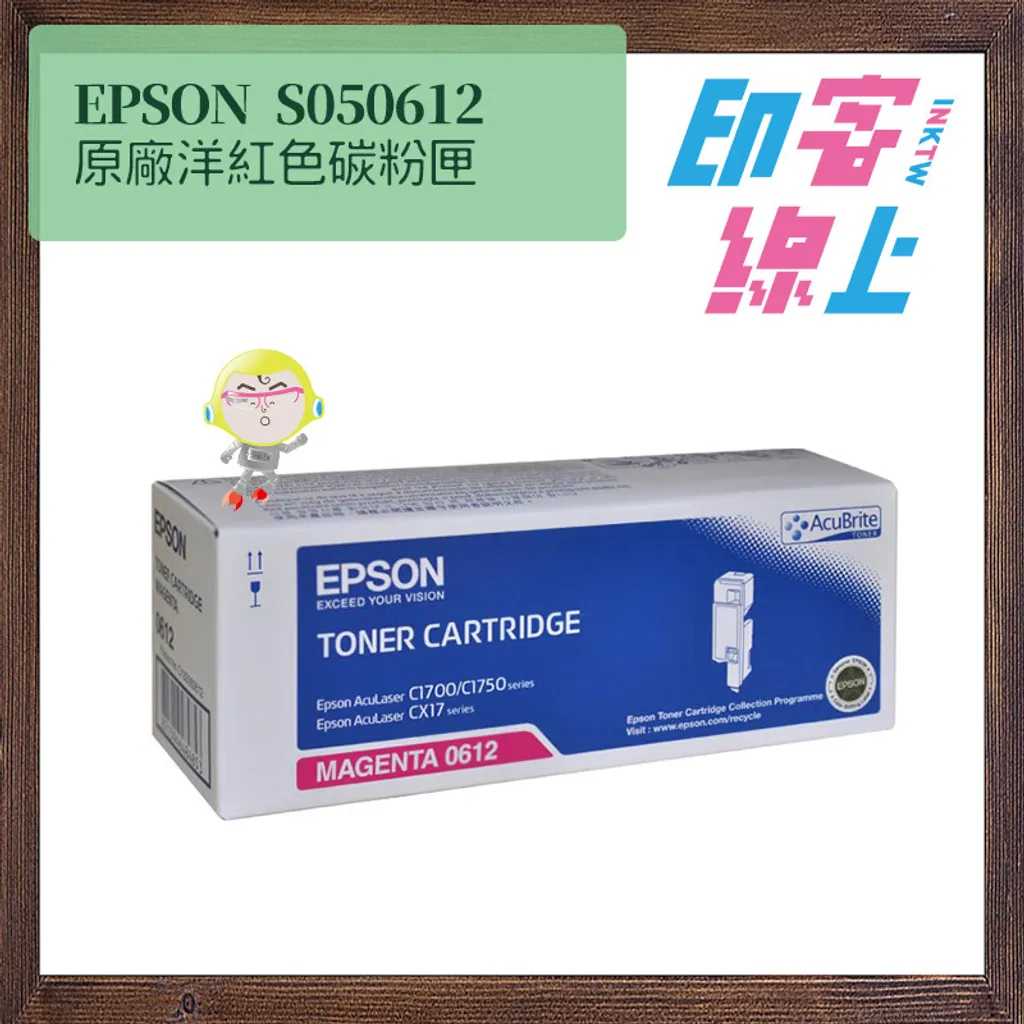 EPSON S050611｜S050612｜S050613｜ S050614 原廠黑彩碳粉匣