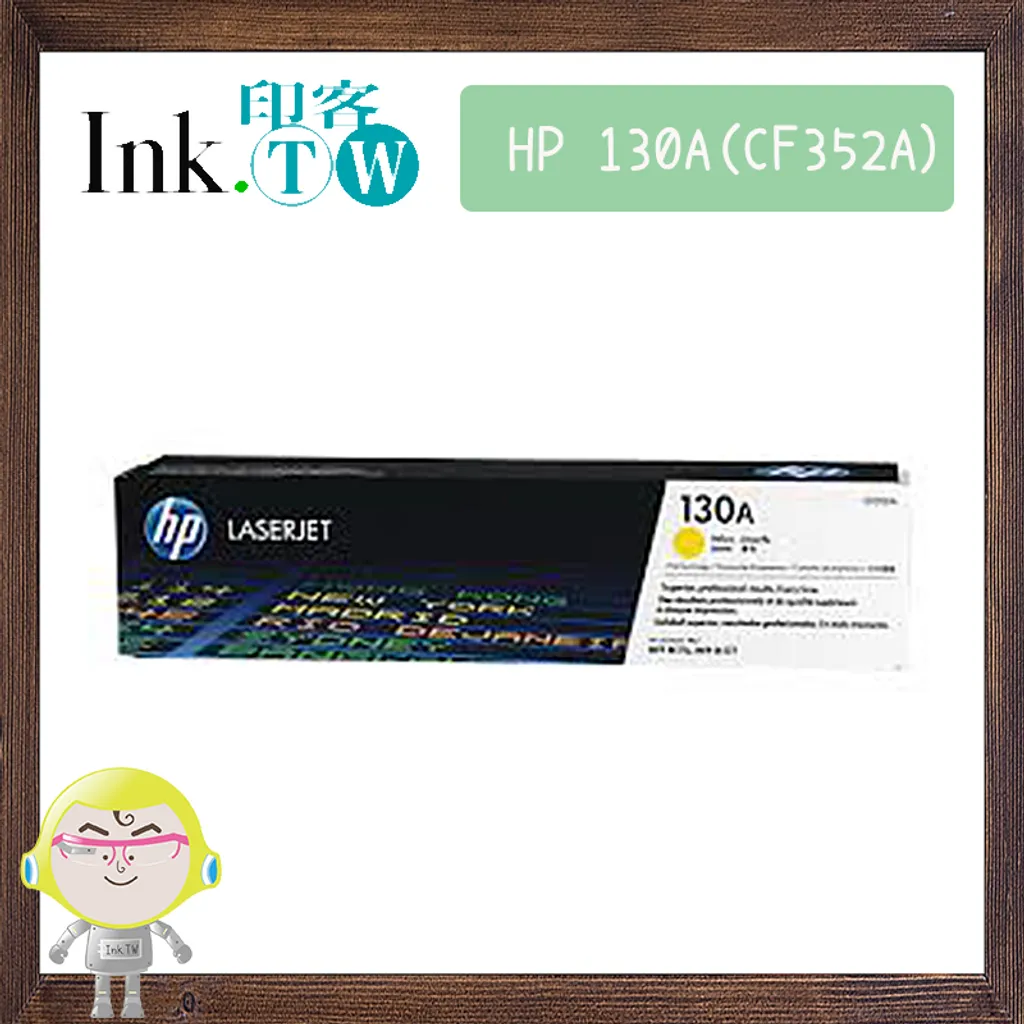 HP 130A 黑色原廠 LaserJet 碳粉匣 (CF350A｜CF351A｜CF352A｜CF353A)