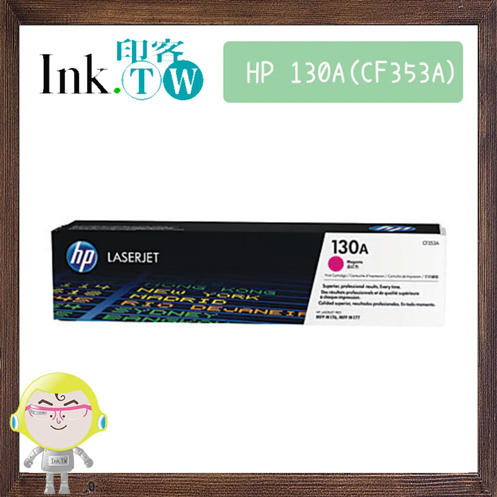 HP 130A 黑色原廠 LaserJet 碳粉匣 (CF350A｜CF351A｜CF352A｜CF353A)