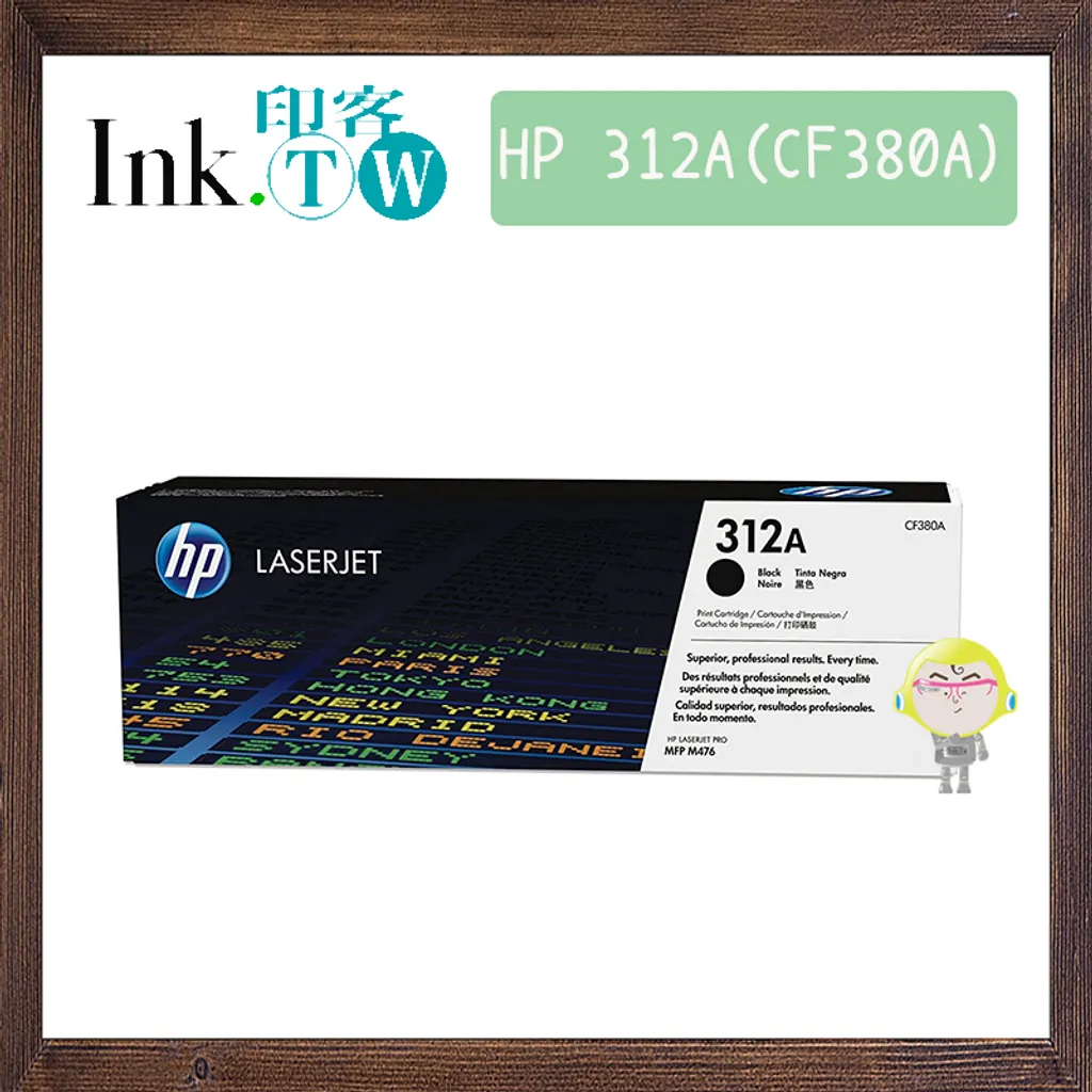 HP 312A｜312X (CF380A｜CF381A｜CF382A｜CF383A｜CF380X) 原廠碳粉匣