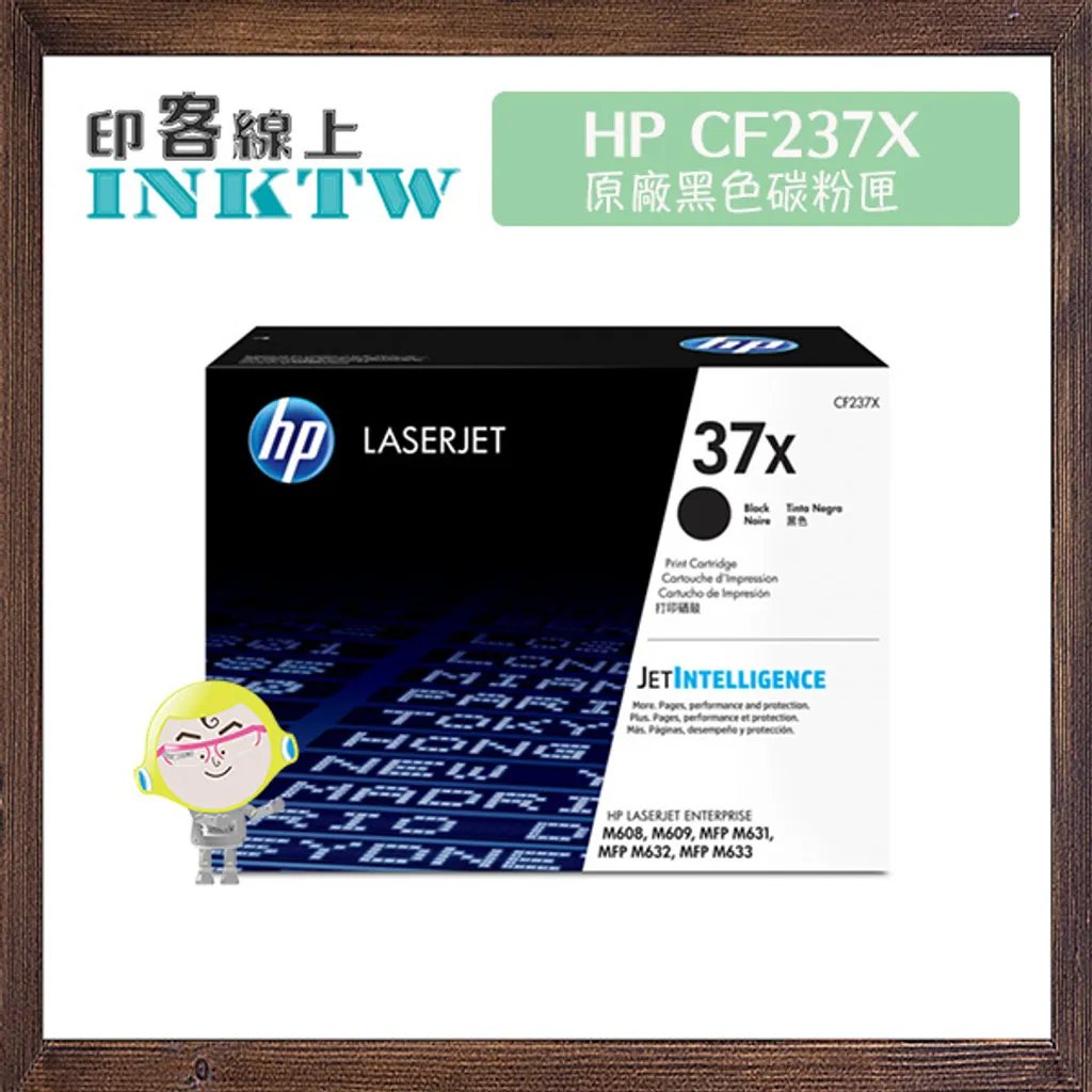 HP CF237A／37A｜CF237X／37X Black 黑色 原廠碳粉匣