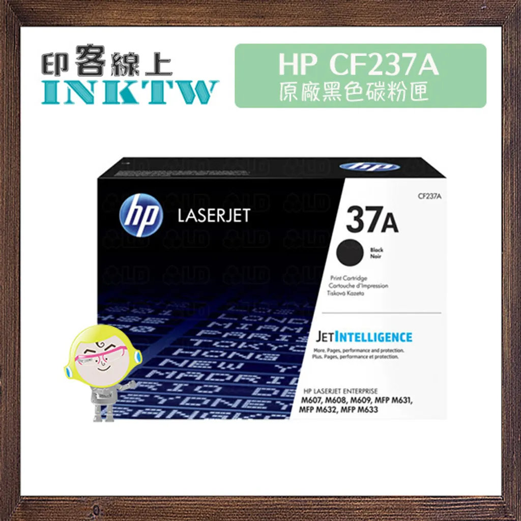 HP CF237A／37A｜CF237X／37X Black 黑色 原廠碳粉匣