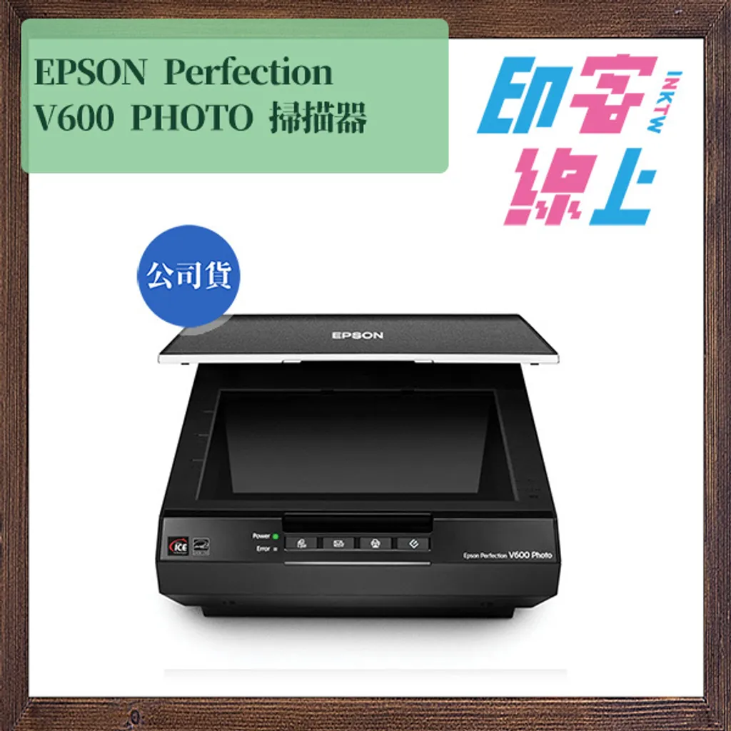 EPSON Perfection V600 PHOTO 掃描器-印客線上-印表機/標籤機/掃瞄器