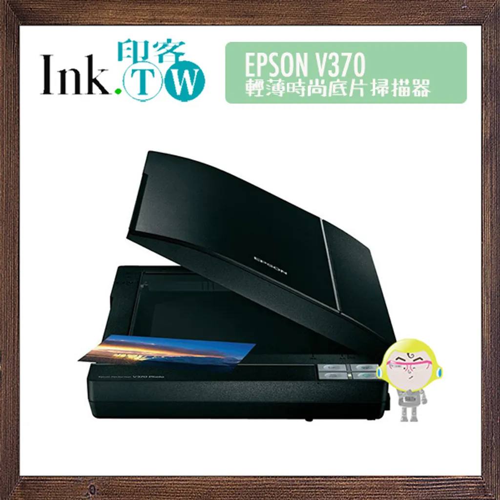 EPSON Perfection V370 PHOTO 輕薄時尚黑鑽機 底片掃描器