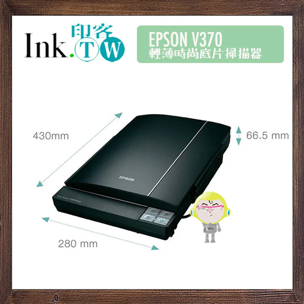 EPSON Perfection V370 PHOTO 輕薄時尚黑鑽機 底片掃描器