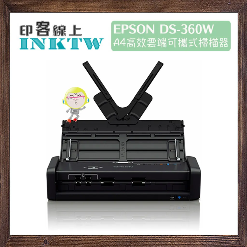 EPSON DS-360W A4 雲端可攜式掃描器