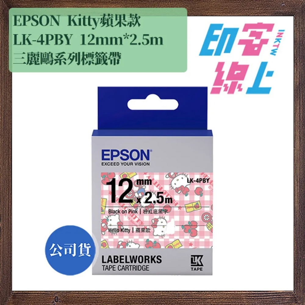 EPSON 三麗鷗系列 12mmx2.5m 標籤帶 Kitty/蛋黃哥/雙星仙子/美樂蒂