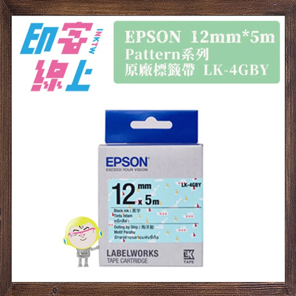 EPSON 特色圖樣系列 PATTERN 原廠標籤帶 12mm*5m LK-4CBY