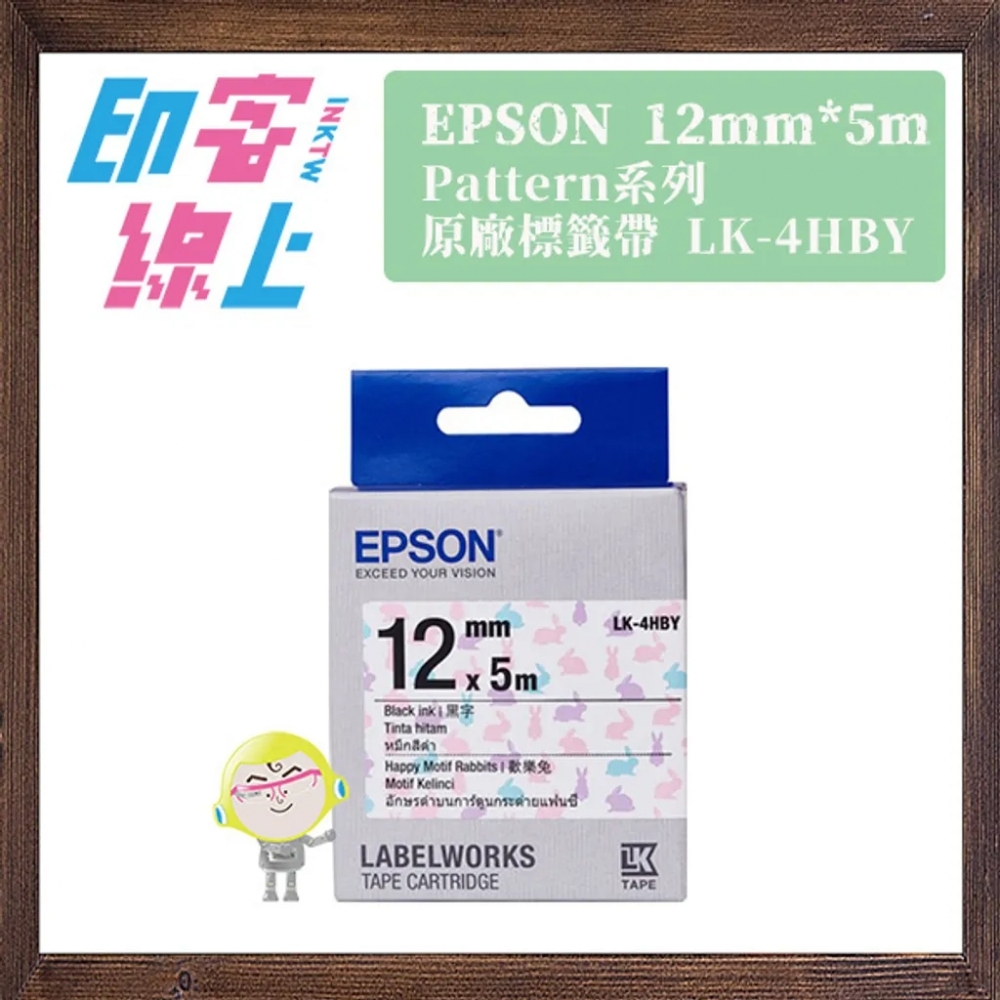 EPSON 特色圖樣系列 PATTERN 原廠標籤帶 12mm*5m LK-4CBY