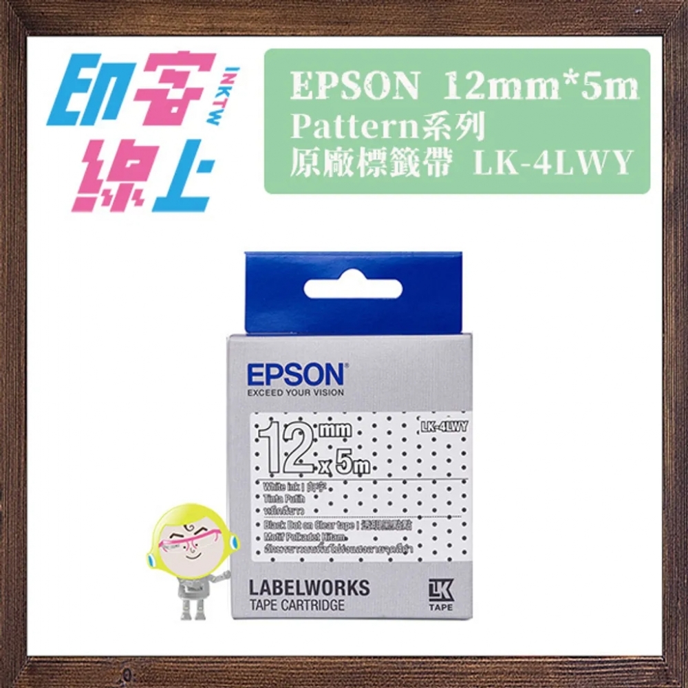 EPSON 特色圖樣系列 PATTERN 原廠標籤帶 12mm*5m LK-4CBY