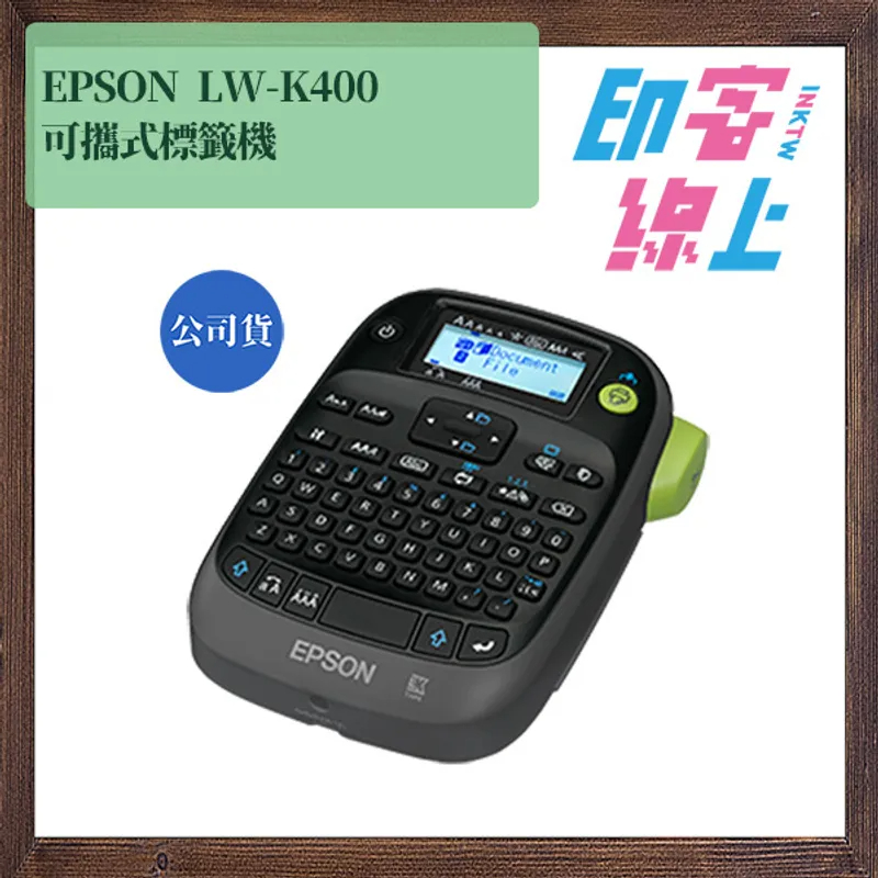 EPSON LW-K400 可攜式標籤機