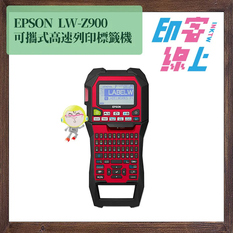 EPSON LW-Z900 可攜式軍規標籤機