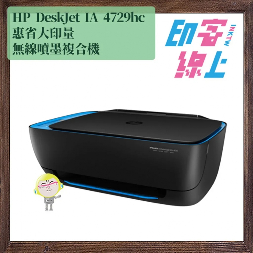 HP DeskJet IA 4729hc 惠省大印量 無線噴墨複合機