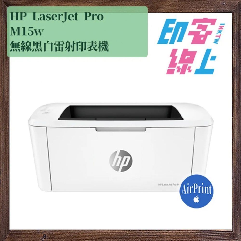 HP LaserJet Pro M15w 無線黑白雷射印表機（含隨機初始碳粉匣）