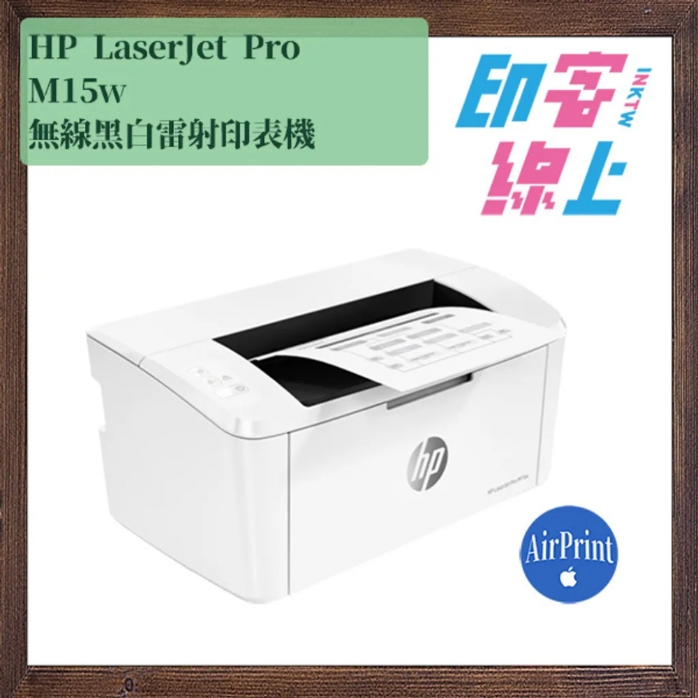 HP LaserJet Pro M15w 無線黑白雷射印表機（含隨機初始碳粉匣）