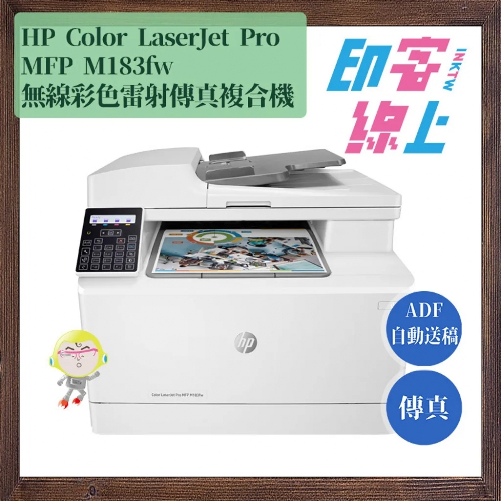 [結帳現折] HP Color LaserJet Pro MFP M283fdw 無線雙面觸控傳真彩雷複合機