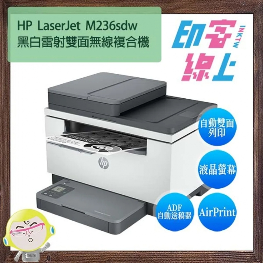 『會員折扣』HP LaserJet Pro MFP M236sdw 無線雙面黑白雷射複合機