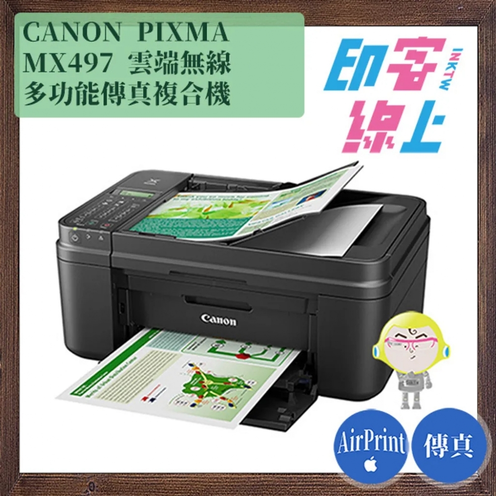 Canon PIXMA MX497 雲端無線多功能傳真複合機