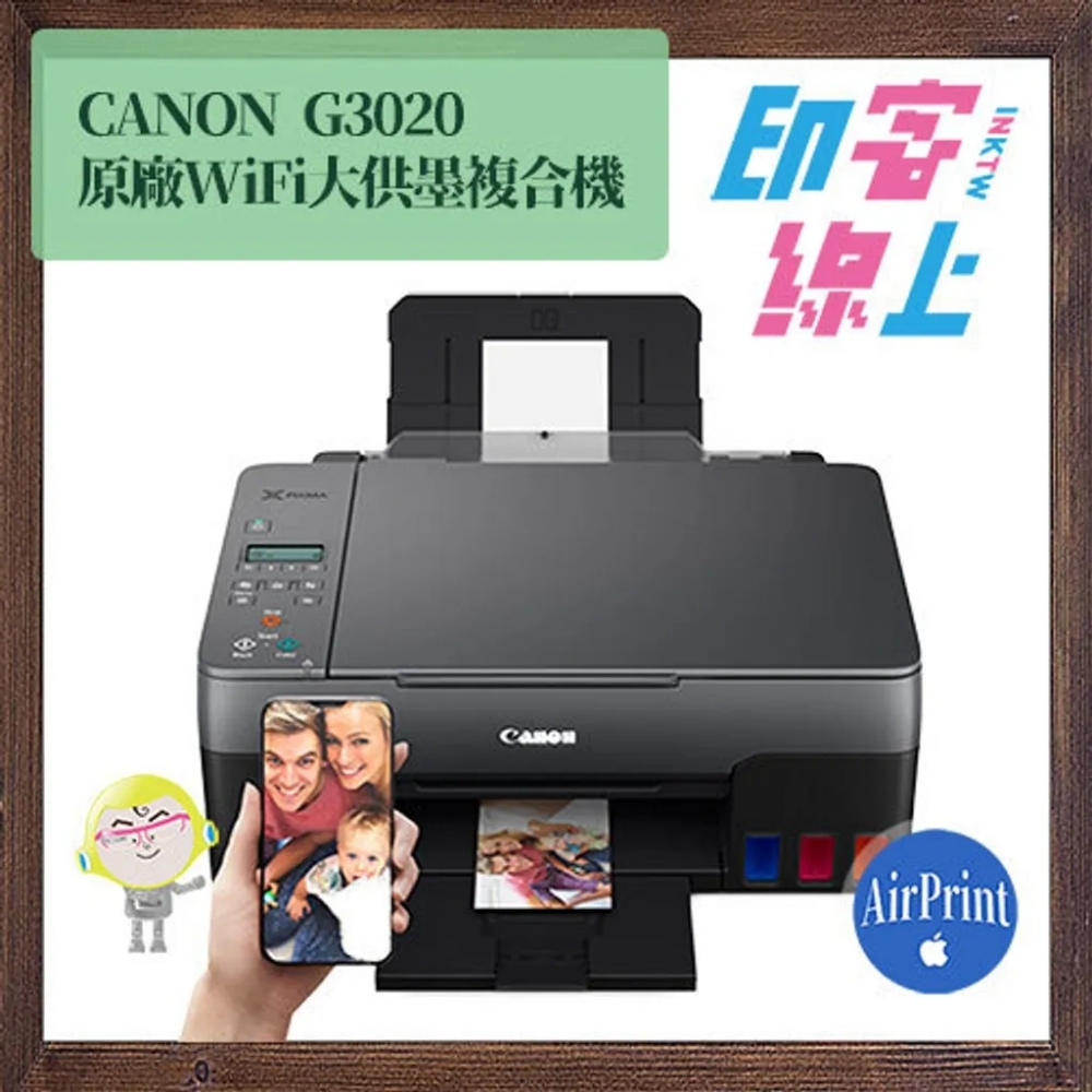 Canon PIXMA G3020 原廠WiFi大供墨複合機