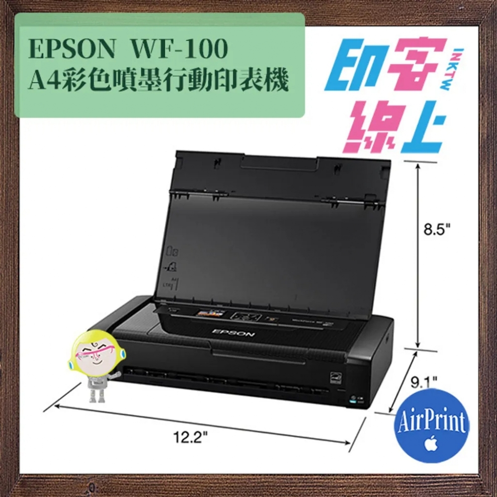 EPSON WF-100 A4 彩色噴墨行動印表機