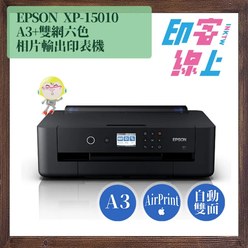 EPSON XP-15010 A3+雙網六色相片輸出印表機（墨匣機）