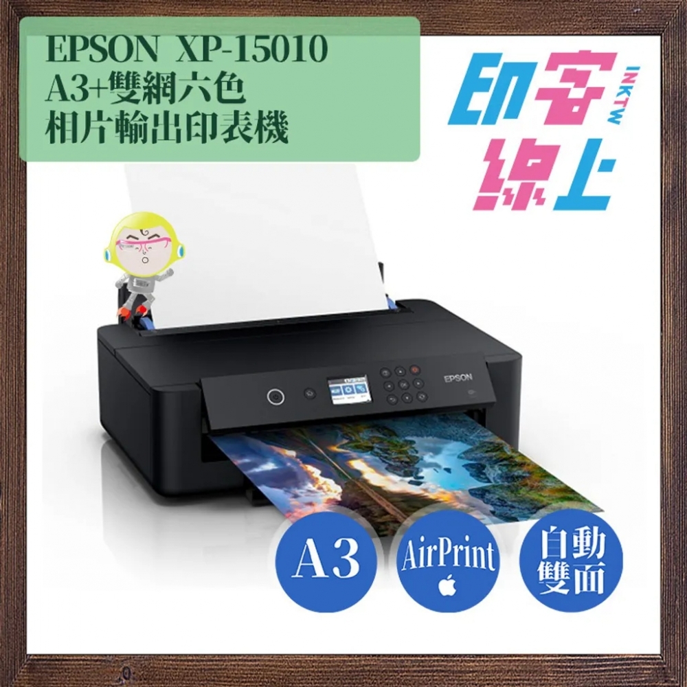 EPSON XP-15010 A3+雙網六色相片輸出印表機（墨匣機）