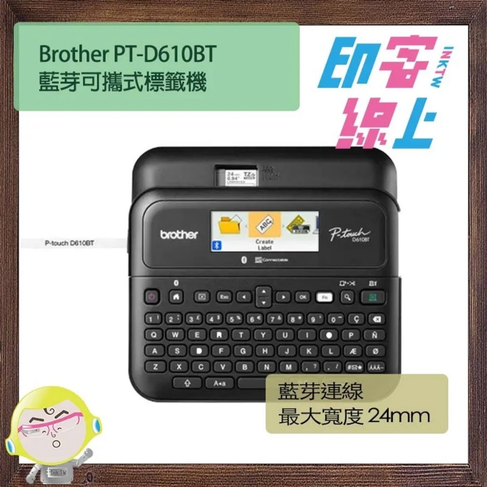 Brother PT-D610BT 可攜式藍芽專業鍵盤標籤機