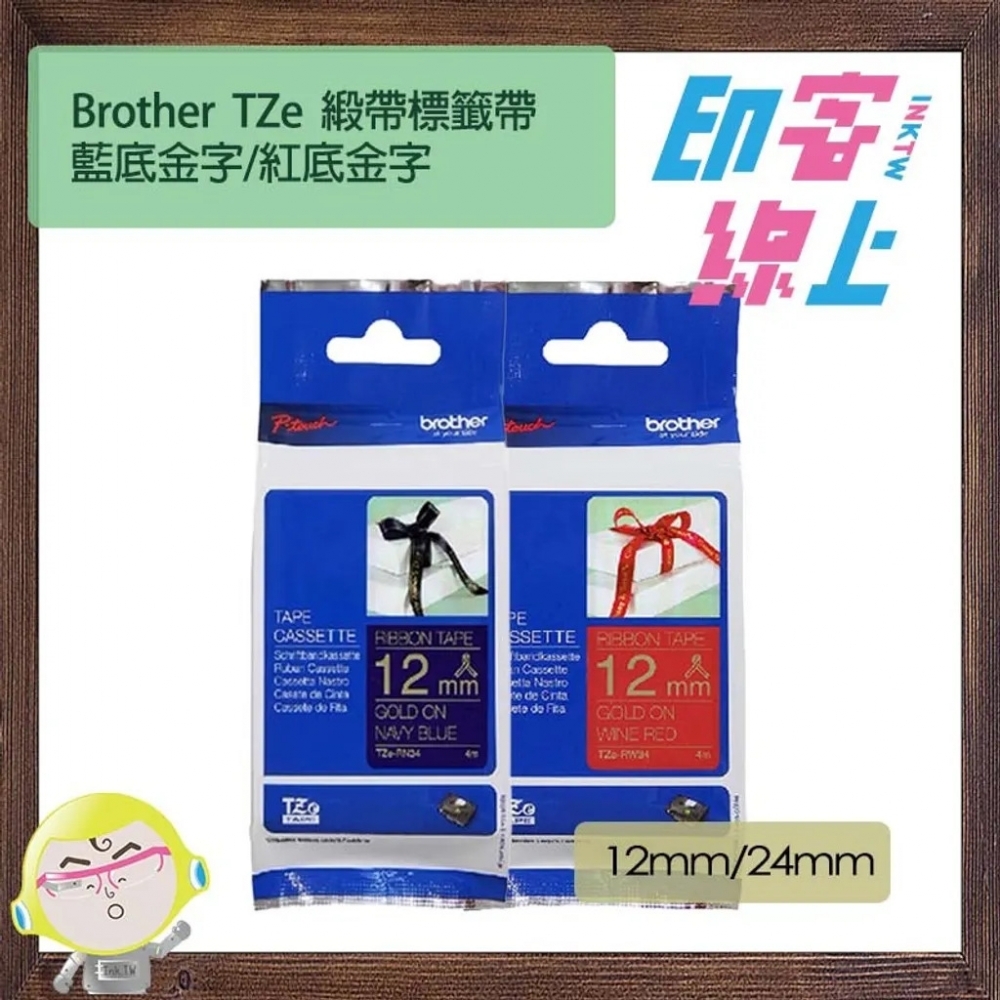 Brother TZe 緞帶標籤帶 藍底/紅底金字 Ribbon Tape 4M TZe-rn34/rn54/rw34/rw54