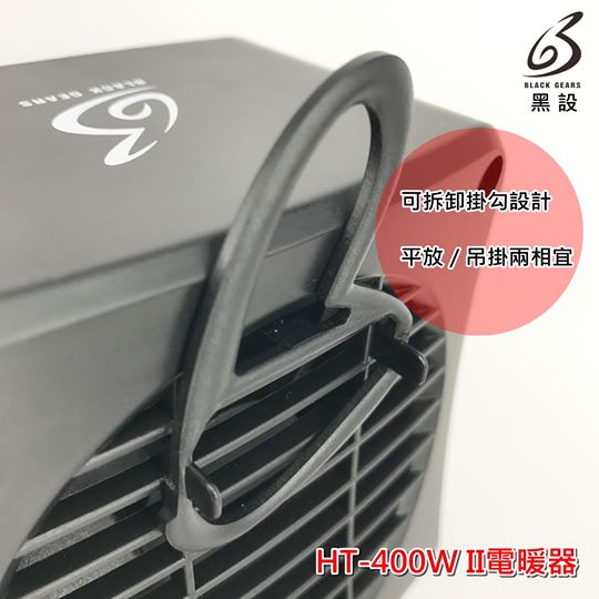 電暖器