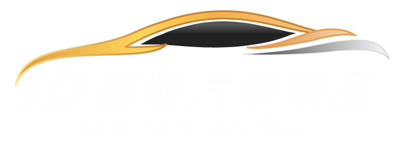 嘉鼎汽車改裝精品-汽車改裝,汽車改裝廠,高雄汽車改裝,三民區汽車改裝