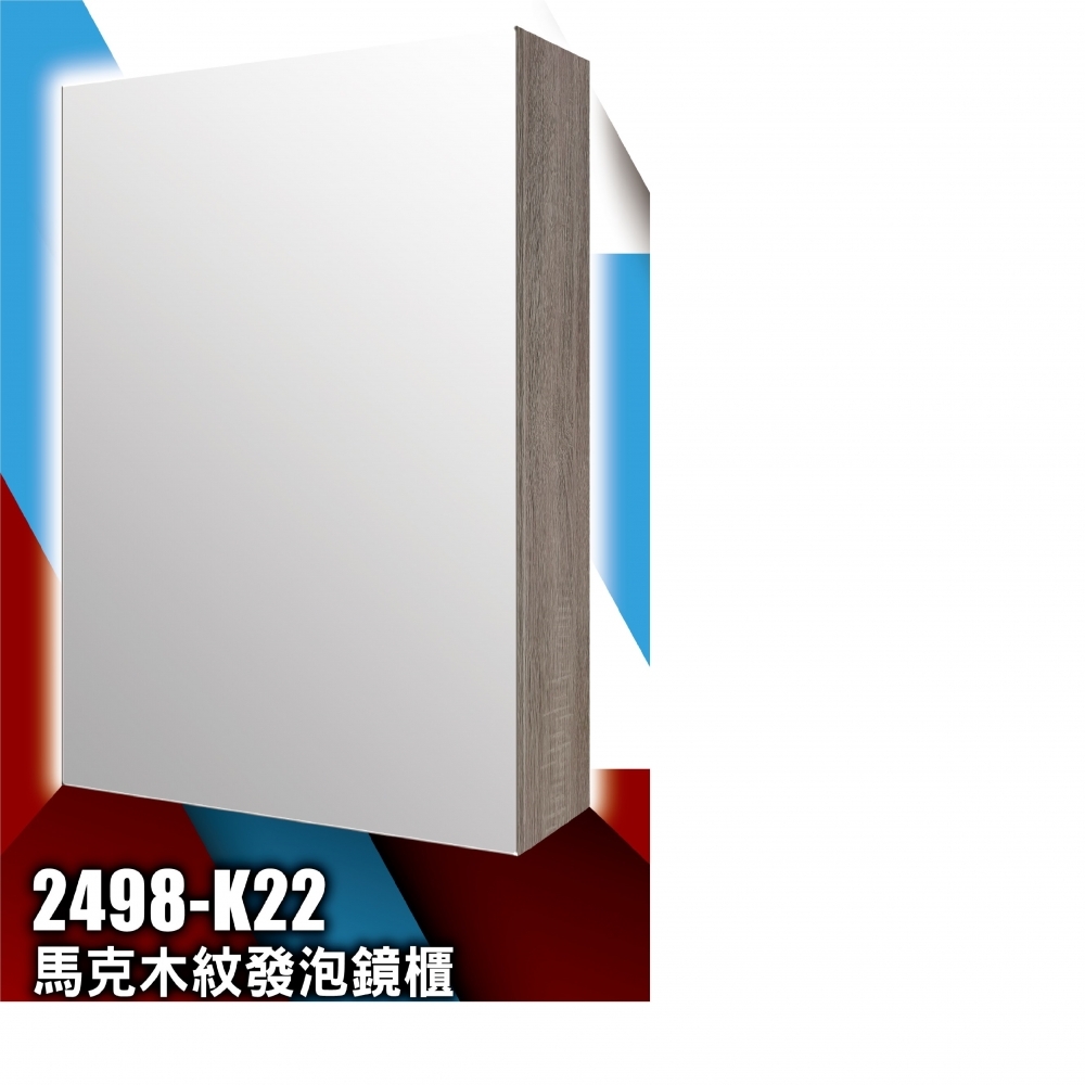 2498-K22 馬