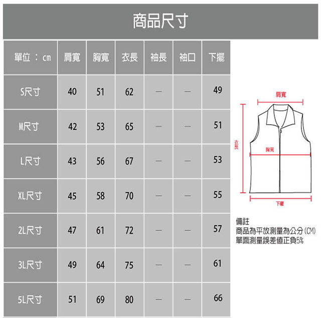 網裡透氣背心