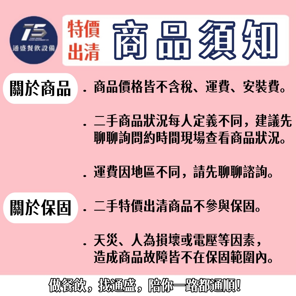 [二手特價出清]KINCO金格三尺兩層桌上型圓弧蛋糕櫃 220V