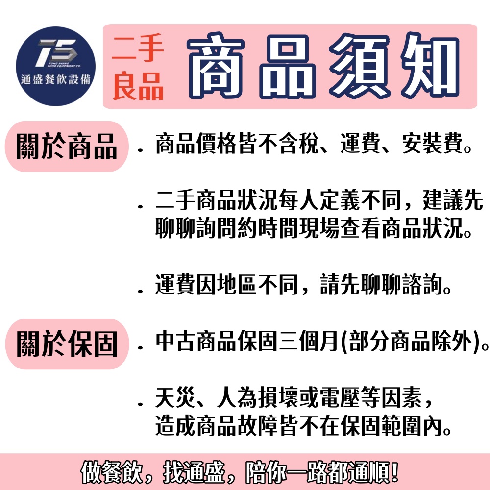 [二手整新良品]得台DAYTIME單門玻璃展示冰箱 400L/460L/600L 110V