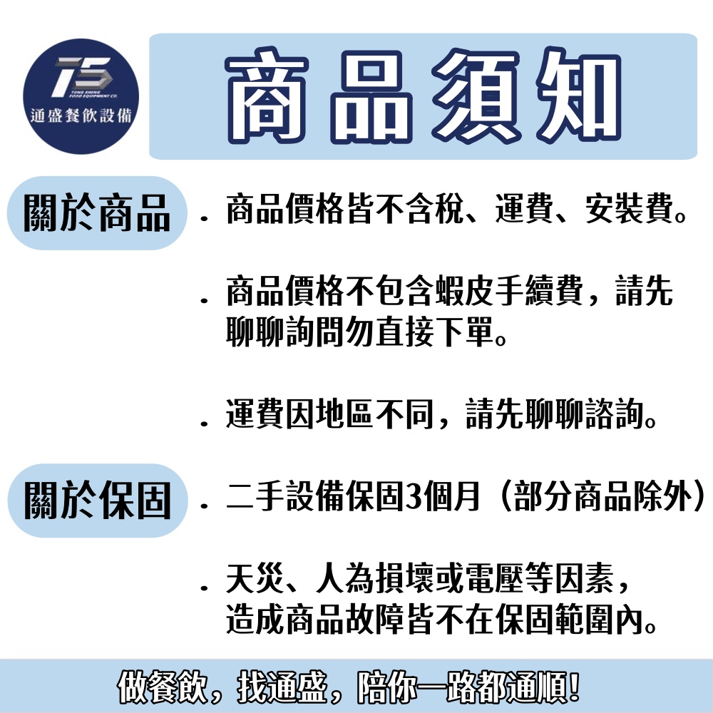 [二手整新設備]水產店設備Set(掀蓋式冰櫃/玻璃展示冰櫃/玻璃展示冰箱/真空包裝機/三口水槽/工作台)