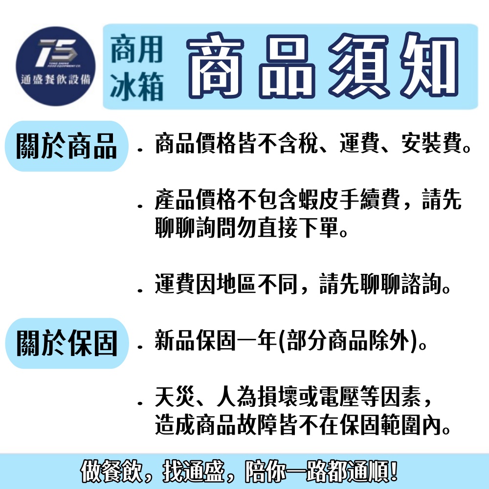 [餐飲商用冰箱]得意 EC變頻冷藏六尺工作台冰箱 220V