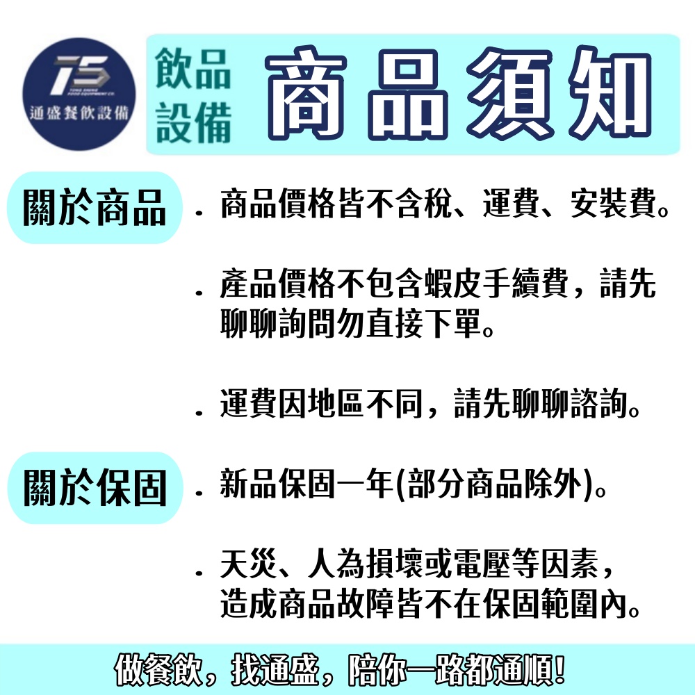 [飲品相關設備]力頓/Leader 方塊冰製冰機 50/150/220/300磅 110V 220V