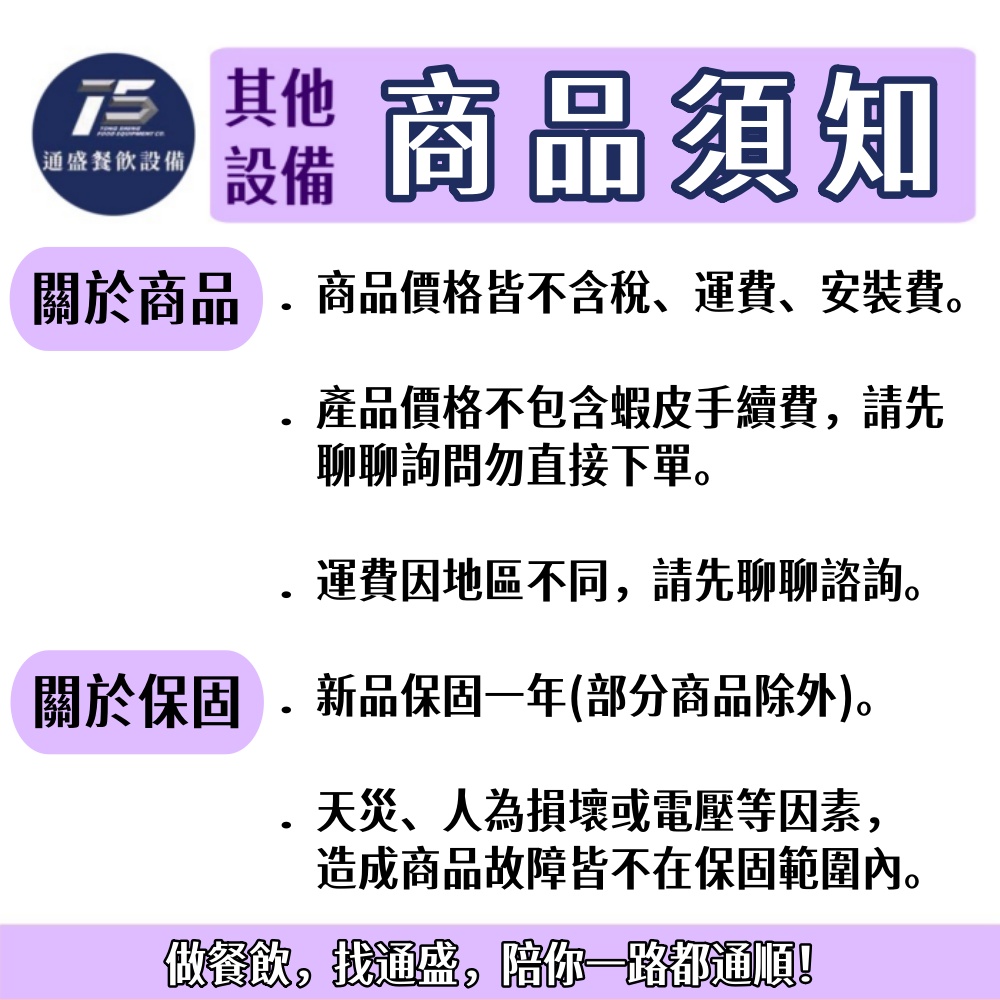 [其他相關設備]不鏽鋼工作台 430工作台 兩層工作台 三層工作台 1.5尺/2尺/3尺/4尺/5尺/6尺 可客製化