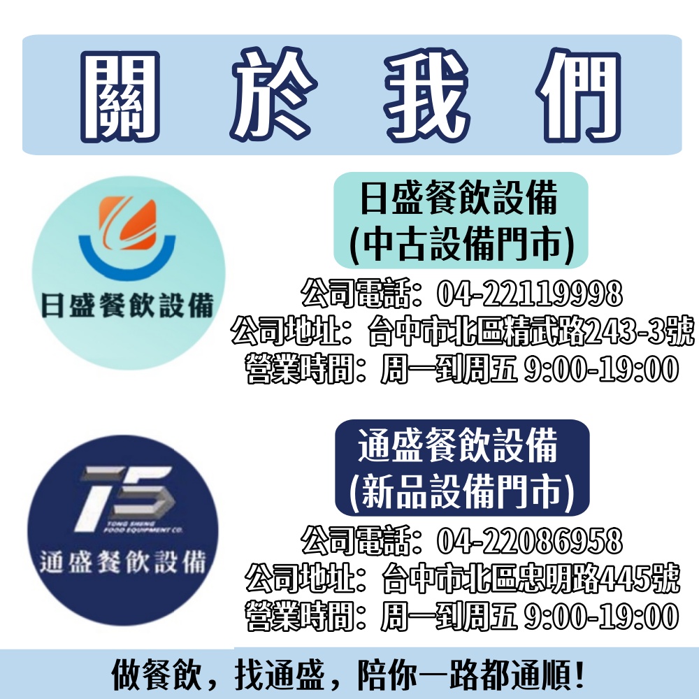 [其他相關設備]Veetsan上海威順 桌下型洗碗機 單相220V/三相220V/三相380V