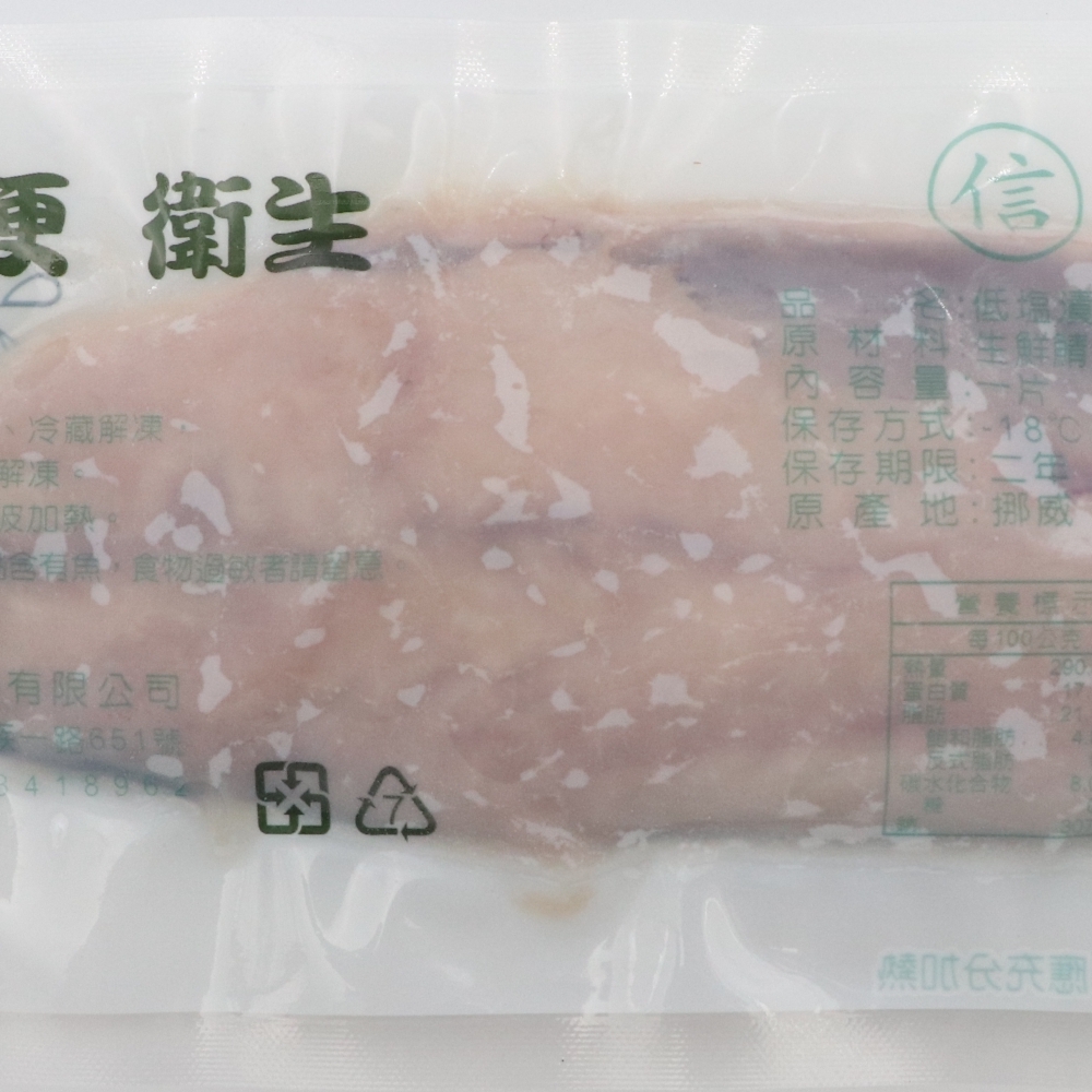 低塩漬鯖魚片