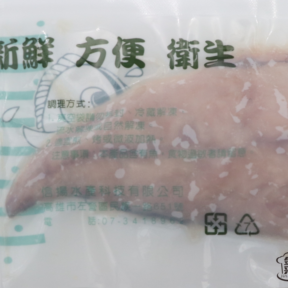 低塩漬鯖魚片