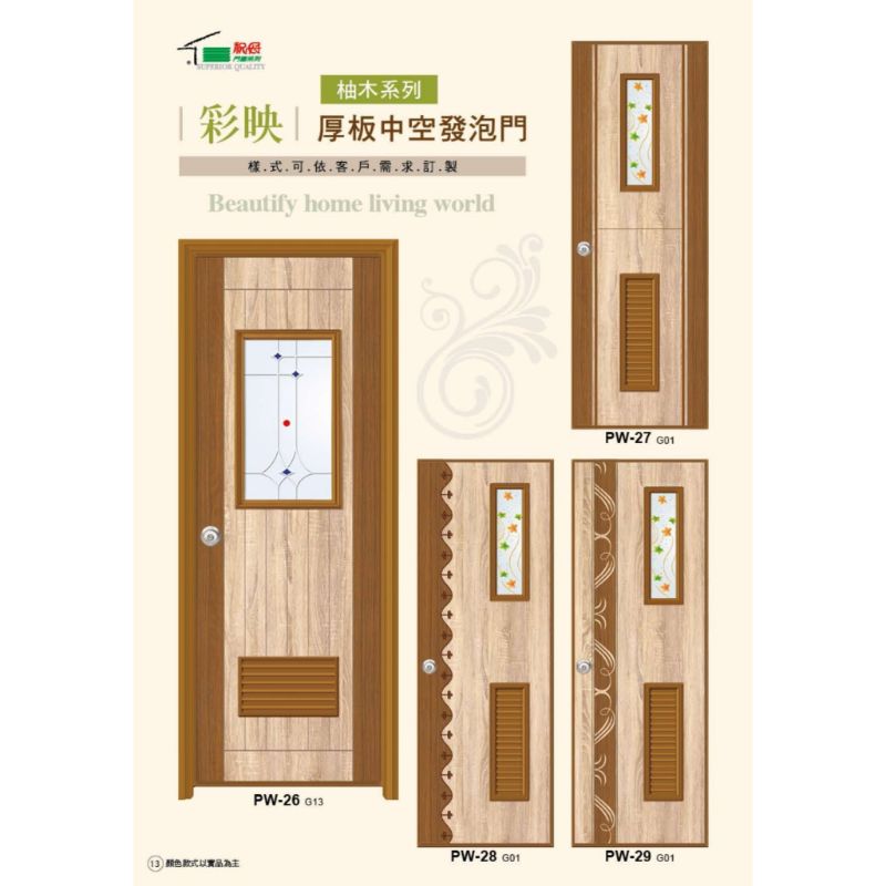 浴廁門-柚木厚板中空發泡門