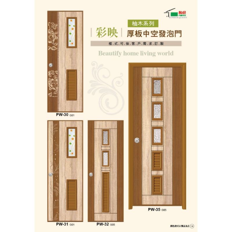 浴廁門-柚木厚板中空發泡門