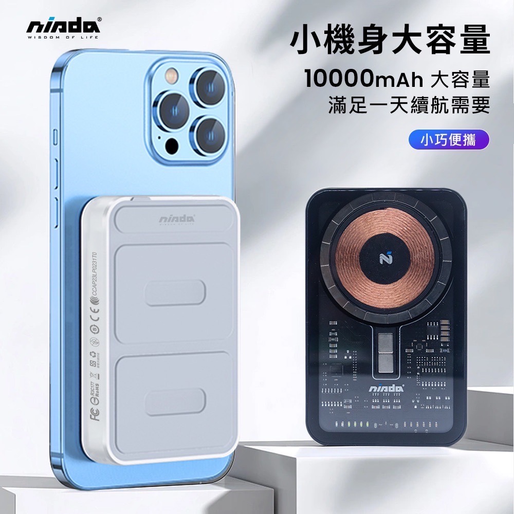 【NISDA】BS-WL10K 工業風 透明磁吸無線充行動電源 10000mAh