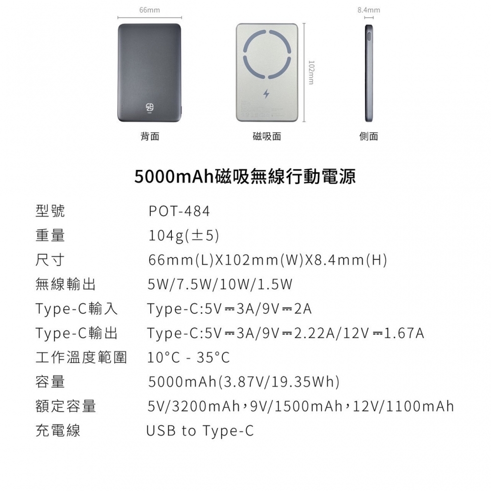 COZY超薄磁吸無線行動電源5000mAh/10000mAh