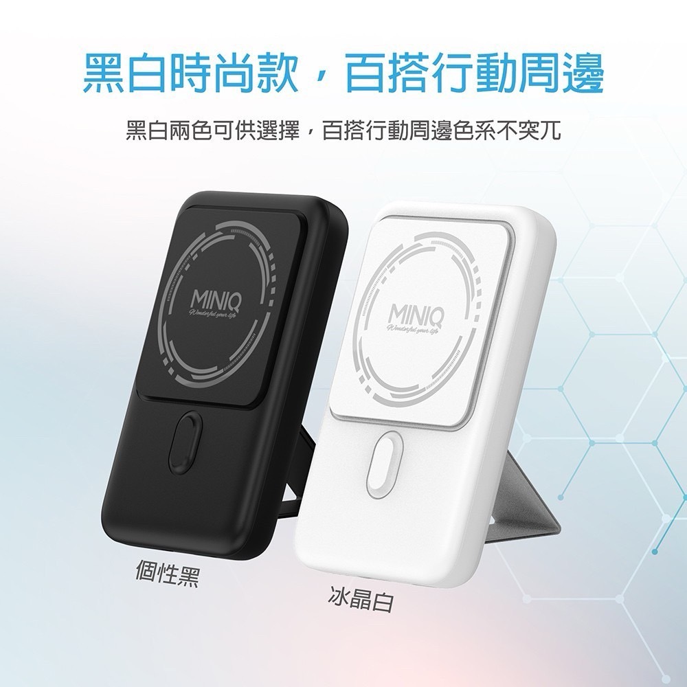 MINIQ  15W磁吸無線充行動電源+立架 10000mAh/PD快充