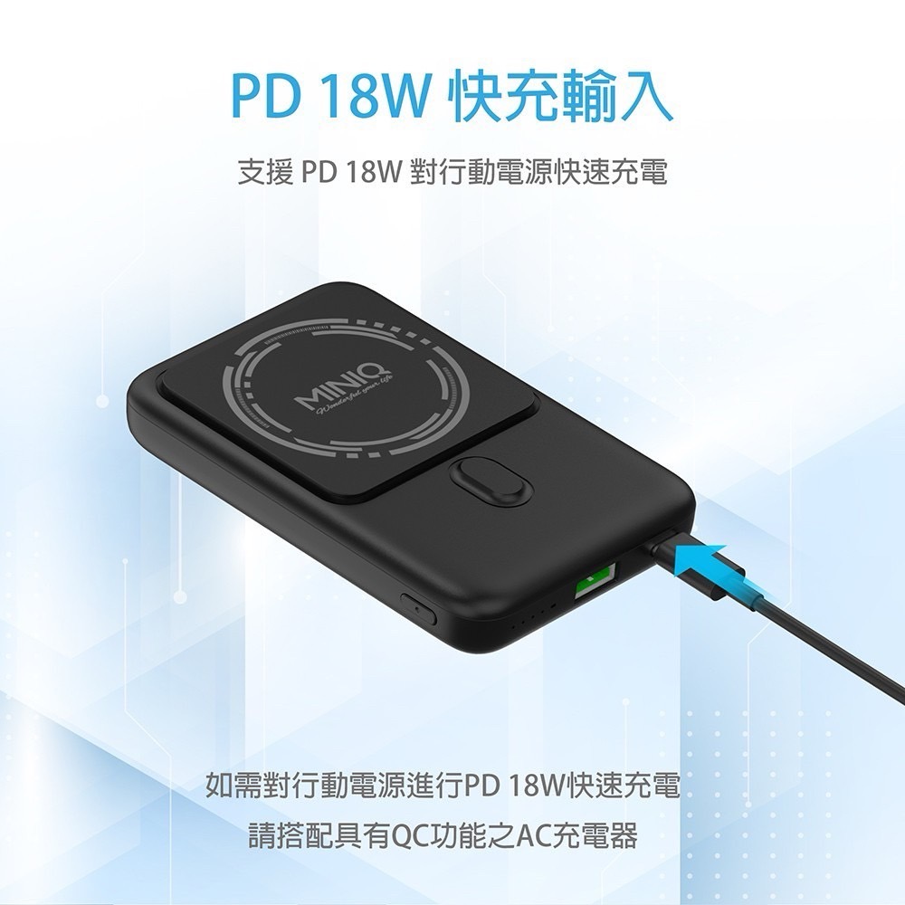 MINIQ  15W磁吸無線充行動電源+立架 10000mAh/PD快充