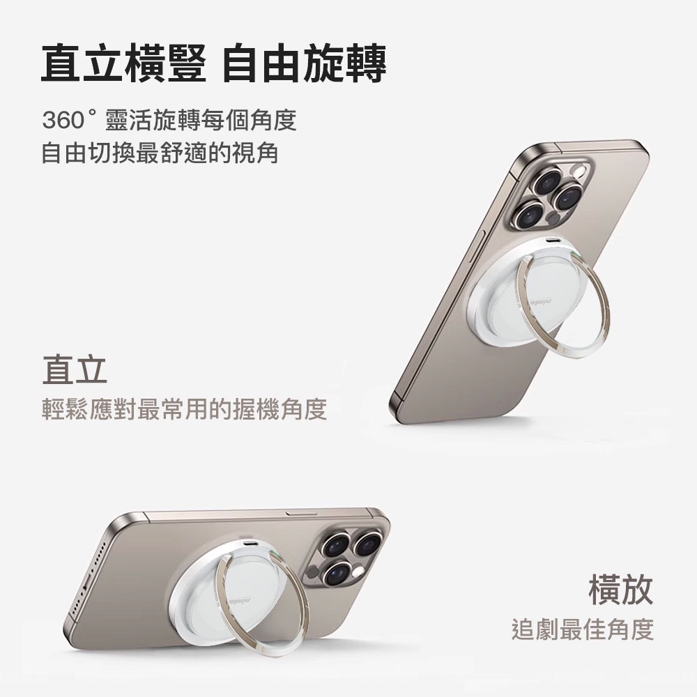 NISDA】15W 磁吸QI指環支架無線充電盤 (MWC151R)